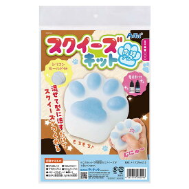 スクイーズ スクイーズキット 肉球 肉球型 クラフト 手作り 人気 簡単 可愛い 混ぜるだけ 図工 工作 猫 ネコ 子ども 小学生 もちもち ふわふわ ぷっくり ぷくぷく 握る 絞る 癒し シリコン製 アーテック 【☆60】【FDC】/スクイーズキット