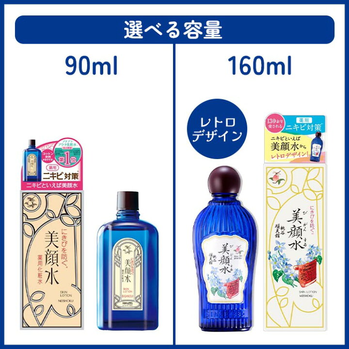 楽天市場】化粧水 薬用化粧水 美顔水 90ml 160ml 顔 背中 体 ニキビ 