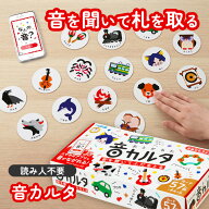 【9月15日P5倍】音カルタ かるた カルタ 知育 玩具 おもちゃ カードゲーム 効果音 読み札 音を聴く アプ…
