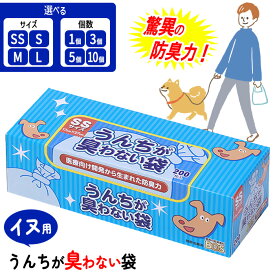 うんちが臭わない袋 ペット用 犬用 犬 猫 お散歩 お出かけ 散歩 うんち ペットシーツ トイレシート おむつ 処理 防臭袋 消臭袋 処理袋 大容量 便利 ペット用品 日本製 【▲7・☆60・SA】/うんちが臭わない袋ペット用