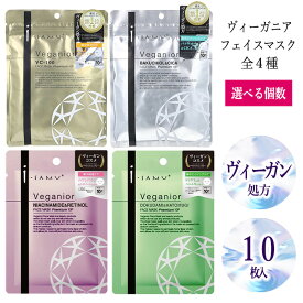 フェイスパック ヴィーガン処方 日本製 CICA VC100 NIA レチノール ドクダミ ハトムギ ヴィーガニア フェイスマスク パック 高保湿 防腐剤不使用 ハリ ツヤ 弾力 キメ コスメ スキンケア 【▲】/【MC】ヴィーガニアフェイスマスク