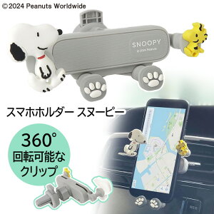 X}zz_[ X}zX^h ԗp Xk[s[ SNOOPY ԍڃz_[ ԍڃX}zX^h GAR̐o ȒPt 360°] c ԓ J[pi ԗpi J[ObY `OX֔