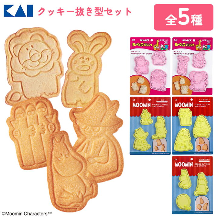 楽天市場】型抜き クッキー 型 たべっ子どうぶつ ムーミン お菓子 抜き 