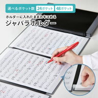 【スーパーSALE中P5倍】【スーパーSALE対象商品】楽譜 収納 ファイル ジャバラホルダー 楽譜ファイル 書…