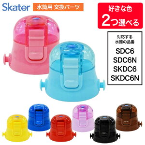  ӂ Iׂ2Zbg ւ F q Ƃ SDC6 SDC6N SKDC6 SKDC6N Cɓ t^̔ւ XP[^[ Lbv Lbvjbg J[ yKPzy7z/P-SDC6-CULbvj