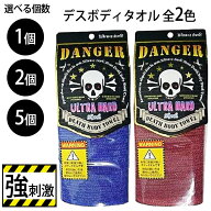 ボディタオル ハード メンズ ゴシゴシタオル 体洗いタオル 体洗うタオル ごしごし ボディ タオル かため …