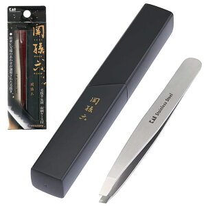 毛抜き 関孫六 貝印 先平 先斜 選べる ケース付き シンプル シルバー 使いやすい 毛 ムダ毛 産毛 掴みやすい ムダ毛処理 眉毛 整える ツィザー 男性 女性 握りやすい 便利 メイク道具 【KP】【