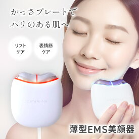 【4月はエントリーでポイント10倍】EMS美顔器 美顔器 かっさ カッサ リフトアップ ハリ肌 温感 引き締め 二の腕ケア 小顔 スキンケア エステ気分 フェイスライン 美肌ケア 上向き顔 フェイス美顔器 EMS機能 集中ケア シンプル USB充電 【▲】/EMS美顔器