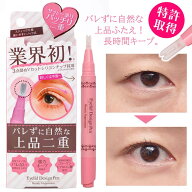 ふたえのり 二重のり 一塗り ぱっちり 業界初 上品 自然 3点留め Vカット シリコンチップ バレない 強力…