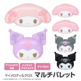 アイシャドウ ハイライト アイブロウ マルチパレット マイメロディ クロミ サンリオ 粧美堂 ミラー付き メイクパレット アイメイク キャラクター 持ち運び 携帯 化粧品 コスメ 【▲5】/マルチパレット