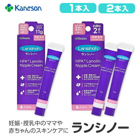 ボディケア 乾燥 肌荒れ 予防 妊娠 授乳中 赤ちゃん スキンケア 無添加 無香料 無着色料 防腐剤なし 乳頭 乳房 トラブル 緩和 うるおい 天然成分 バスト 保護 安心 安全 健康 保湿 肌 【▲】/ランシノー