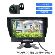 防犯カメラ 200万画素 動体検知機能 工事不要 ブラック 7インチ LCD 貼る 置く 防炭対策 録画 窓ガラス …