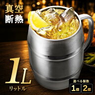 ビールジョッキ グラス コップ メガジョッキ 大容量 ビッグサイズ ビアグラス ステンレス 保温 保冷 真空…