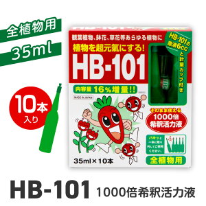 1000�{��ߊ��͉t �A���v���^�C�v�i35ml×10�j��߃A���v�� �A�����͍� �o�C�I �V�R �K�[�f�j���O �K�[�f�� �� ���| �A�� �͔| ��؍�� �L�@�͔| �h�{�� ���t�y��7�z/HB-101�t���[��1000�{��ߊ�