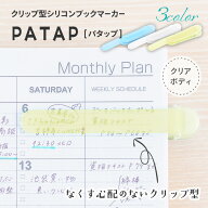 【9月15日P5倍】ブックマーカー シリコン しおり 読書グッズ 読書アイテム 便利グッズ 文房具 ステーショ…