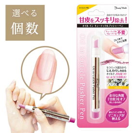 オイルインキューティクルプッシャーペン 1.5ml ネイル用 ネイル 甘皮 甘皮処理 甘皮ケア 爪を傷つけない 甘皮除去 セラミック部分 【▲】【KP】/オイルインキューティクルプッシャーペン