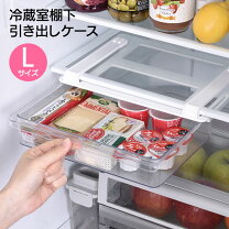 楽天市場】冷蔵庫スライドケースの通販