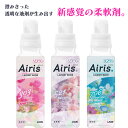 柔軟剤 エアリス 480ml ライオン ソフラン すすぎ1回 すすぎ1回OK 環境配慮 新感覚 摩擦低減 軽い着心地 軽い 着心地 縦型 ドラム 節水 エコ 衣類長持ち すすぎ1回 日本製【☆60】【EN】/【MC】ソフランエアリス480ml