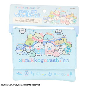 すみっコぐらし マルチポケット 洋服 私服 学校 ハンカチ ティッシュ マスク ポーチ ショルダー付 とかげ しろくま ほこり かわいい タピオカ 入園 入学 準備 【EN】【▲】/ショルダー付マル