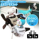 カーフレグランス プロペラ芳香剤 芳香剤 エアコン 吹き出し口 車用 スヌーピー ドラえもん 車内 エアコンフィン取付 …