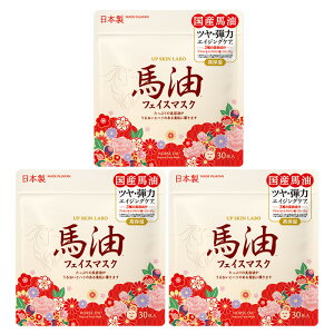 フェイスパック 馬油 パック フェイスマスク 国産 美容液 予防 プラセンタ ヒアルロン酸 コラーゲン 高保湿 日本製 大容量 毎日パック スキンケア 美容成分配合【▲】/ナチュラルフェイスマ