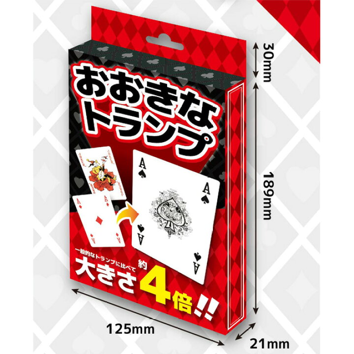 楽天市場 トランプ カードゲーム カード トランプゲーム 楽しい 面白い 迫力 おおきなトランプ ジャンボトランプ Bigサイズ 4倍大きい Bigトランプ パーティー ゲーム おもちゃ 縁日 イベント 手品 お家時間 子供 大人 老人ホーム 面白いグッズ 玩具 大きさ4倍 おおきな