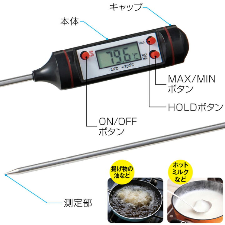 ガラス　温度計　調理器具　200度