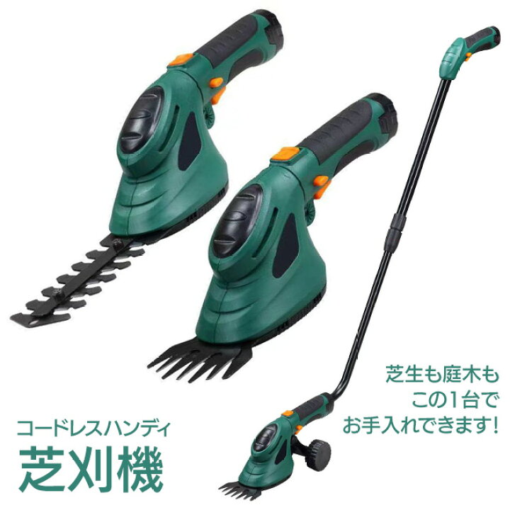 楽天市場 軽い力で作業できる 芝刈り機 芝生 バリカン 雑草 充電式 作業効率アップ 手間が省ける 使い勝手が良い 置き場所に困らない 手動 充電式コードレス芝刈り機 Tokutoku