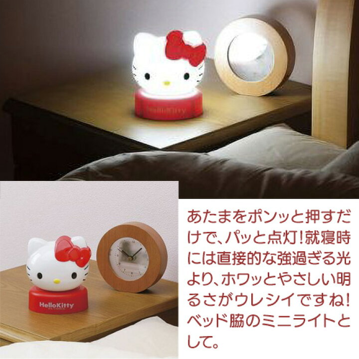 楽天市場】【着後レビューでプレゼント】ハローキティ LED プッシュ  