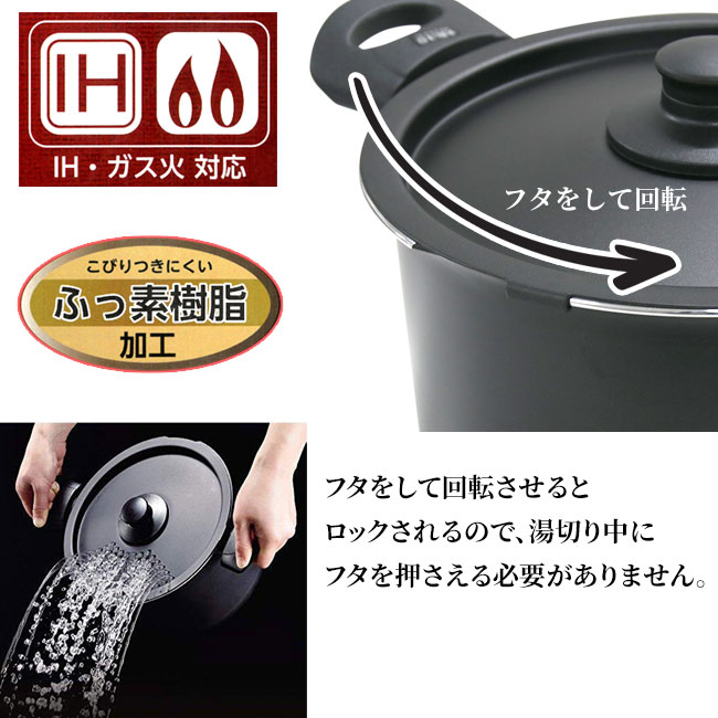 楽天市場】IH対応湯切り両手鍋22cm キッチン 台所 調理 料理
