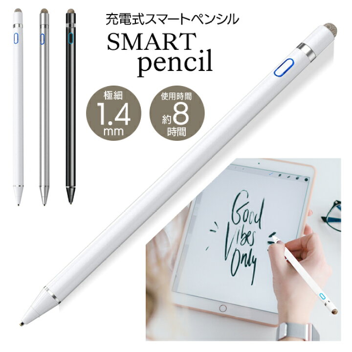 楽天市場 11月4日 11日クーポン有 スマートペンシル 充電式 文字 イラスト ゲーム 学習 ビジネスシーン タブレットで手書き 導電繊維 銅製ペン先 ペン先を交換する必要なし 曲面先端 弾性仕様 デスクワーク 勉強 送料無料 スマートペンシル Tokutoku