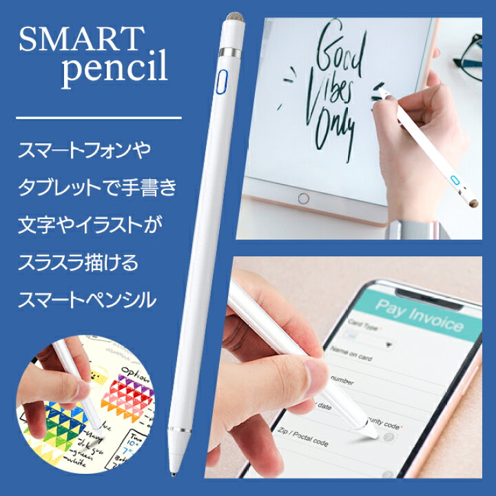 楽天市場 11月4日 11日クーポン有 スマートペンシル 充電式 文字 イラスト ゲーム 学習 ビジネスシーン タブレットで手書き 導電繊維 銅製ペン先 ペン先を交換する必要なし 曲面先端 弾性仕様 デスクワーク 勉強 送料無料 スマートペンシル Tokutoku