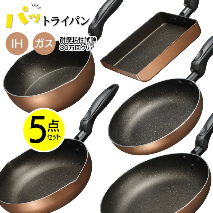 楽天市場】【着後レビューでプレゼント】フライパン 5点セット IH ガス 