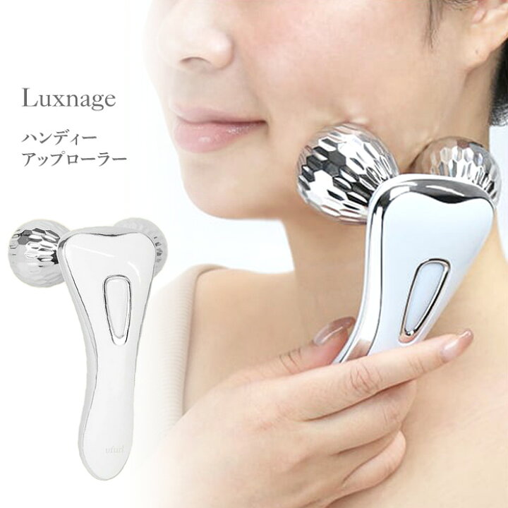 テラパーミアハンディ美顔器 食し