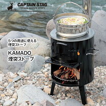 楽天市場】かまど 煙突 鋳物の通販