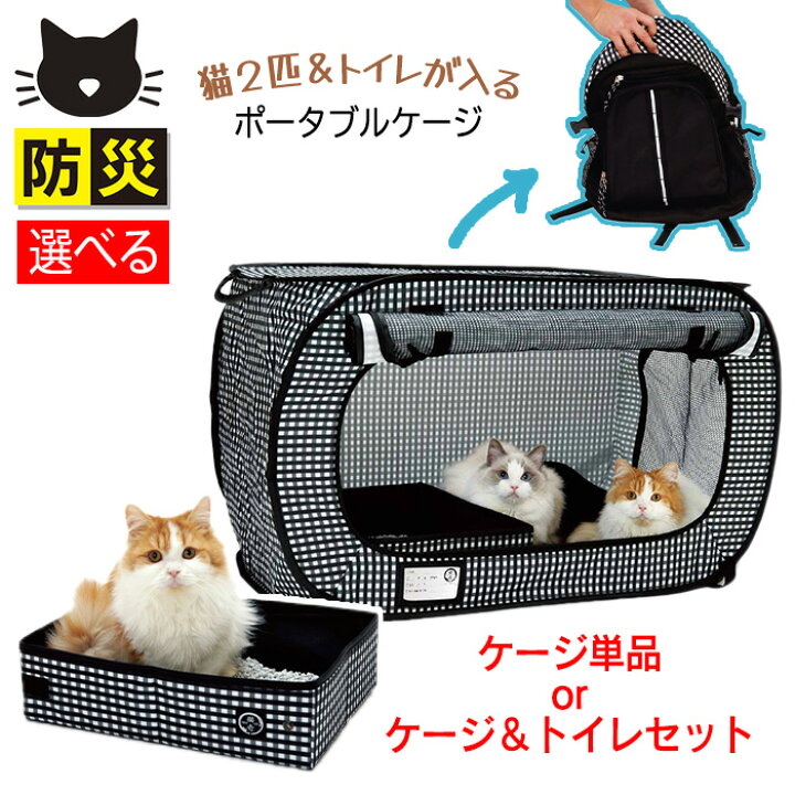 楽天市場】猫壱 ケージ ポータブルケージ 猫 2種類 単品 ケージ 