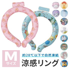 ネッククーラー ネックリング Mサイズ 首 冷やす こども アイス ディズニー キティ マイメロ プーさん トイストーリー ミッキー クロミ マイメロディ ドラえもん サンリオ こびとづかん 【▲】【EN】/涼感リングM