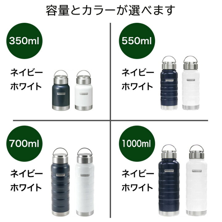 楽天市場】水筒 ステンボトル 保温 保冷 350ml 550ml 700ml 1000ml 