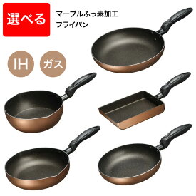 玉子焼き器 玉子焼きフライパン 卵焼き器 ふっ素加工 フライパン 18cm×13cm IH対応 ガスコンロ対応 角玉子焼 お弁当用卵焼き器 手入れ簡単 マーブルコート加工 玉子焼き用フライパン 【◎B】/IH対応マーブルフライパン