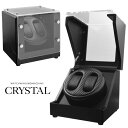 【楽天ランキング1位獲得!】【送料無料】【未使用新品正規品】静音設計 高級ワインディングマシン・ウォッチワインダー マブチモーター採用・時計・2本巻・木製・時計...
