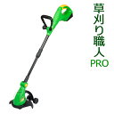【草刈機 草刈り機】【全国送料無料】充電式 ナイロンコード コードレス グラストリマー 草刈機 家庭用急速充電式トリマー 高速60分充電 安全ナイロン刃 芝刈り...