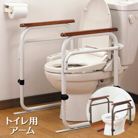 楽天市場 手すり トイレの通販