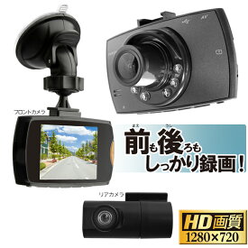 楽天市場 フロントリアドライブレコーダーの通販