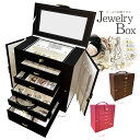 【全国送料無料】【Jewelry Box ジュエリーボックスリング・ネックレス・ピアス・時計等種類別にアクセサリー収納 持ち運びもラクラク。種類別に分けて収納で...