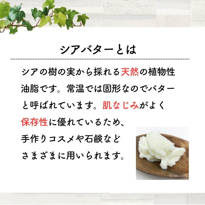294円 90 Off オーガニックシアバター 50ml 天然 スキンケア ヘアケア 保湿 植物性油脂