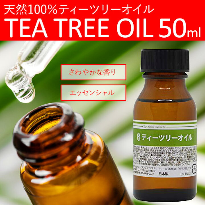 楽天市場】【ポイント5倍 7-30限定】マスクに垂らして使用 ティーツリーオイル 50ml 精油 エッセンシャルオイル 天然 定形外郵便発送【△】/ ティーツリーオイル50ml : TOKUTOKU