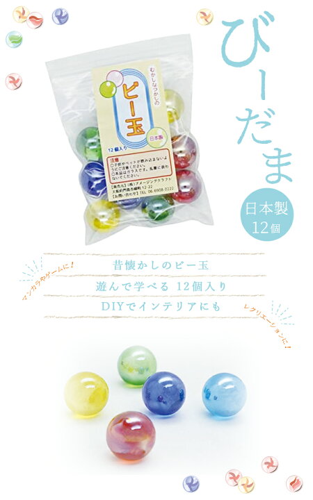 楽天市場 レビューを書いてクーポンget ビー玉 オーロラ5色ミックス 17mm 12個入り 子供 遊び道具 Diy インテリア 花瓶 トイレ お花 ビー玉12入 Tokutoku 楽天市場 レビューを書いてクーポンget ビー玉 オーロラ5色ミックス 17mm 12個入り 子供 遊び道具 Diy インテリア 花瓶 トイレ お花 ビー玉12入 Tokutoku