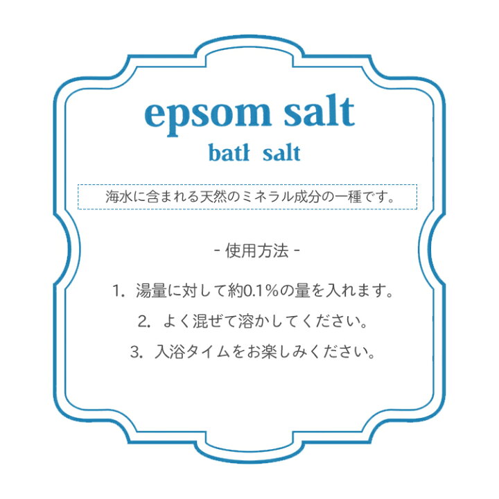 楽天市場 お風呂に入れるだけ 国内生産 カラダポカポカ 入浴剤 デトックス 入浴化粧品 美肌効果 お肌ツルツル 毛穴の汚れを落とす 発汗作用 むくみ 疲れ リラックス効果 バスタイム お風呂 無香料 900g 送料無料 エプソムソルト900g Tokutoku