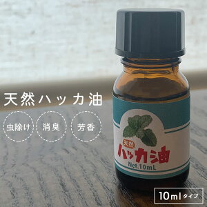 アロマオイル 虫除けスプレーの人気商品 通販 価格比較 価格 Com