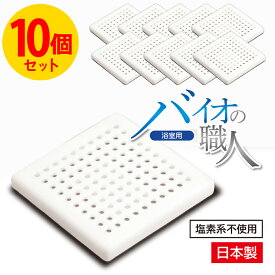 楽天市場 バイオカビ防止剤お風呂の通販